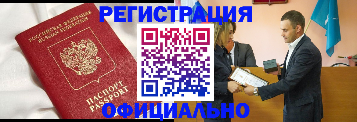 прописка от собственника в Красновишерске