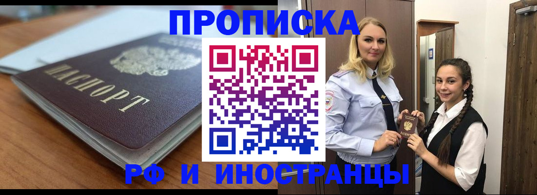 прописка в квартире в Красновишерске