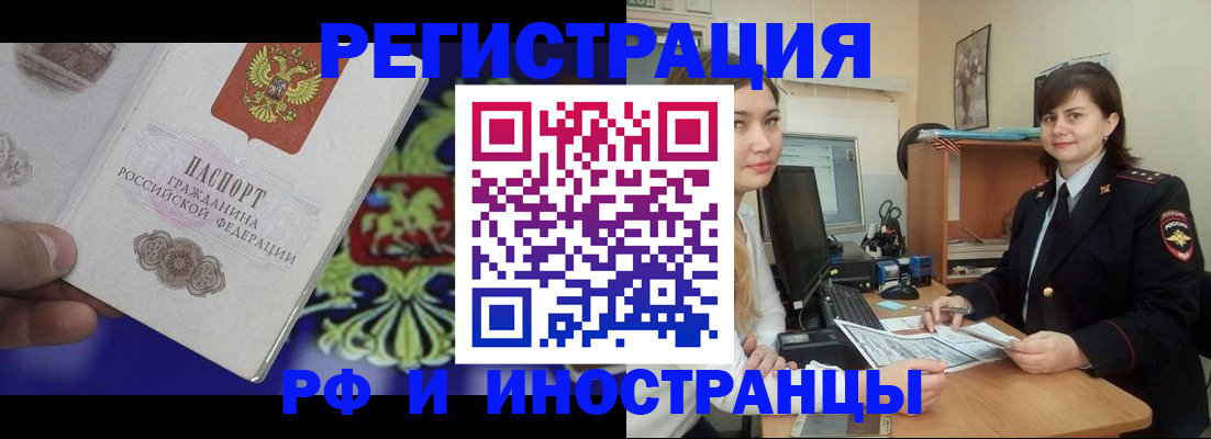 прописка для кредита в Красновишерске