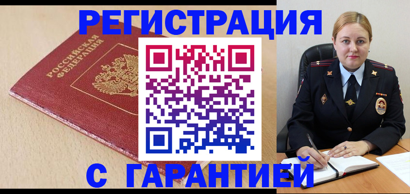 временная регистрация поиск в Красновишерске