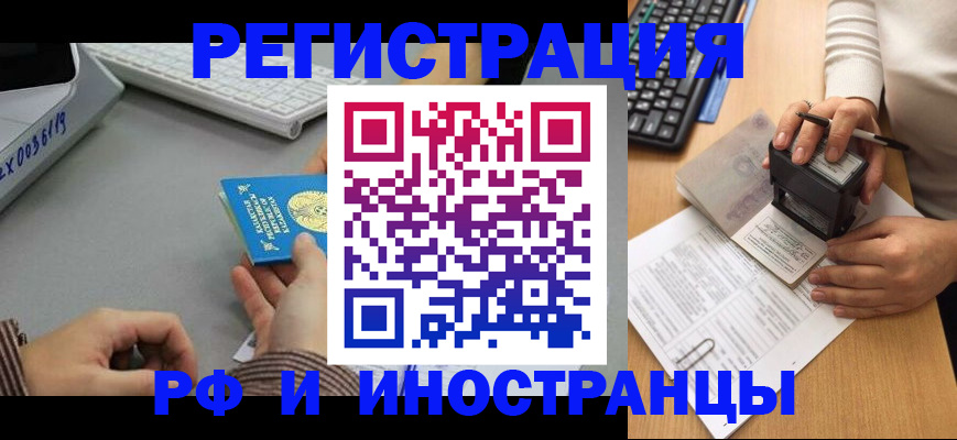 временная регистрация законно в Красновишерске