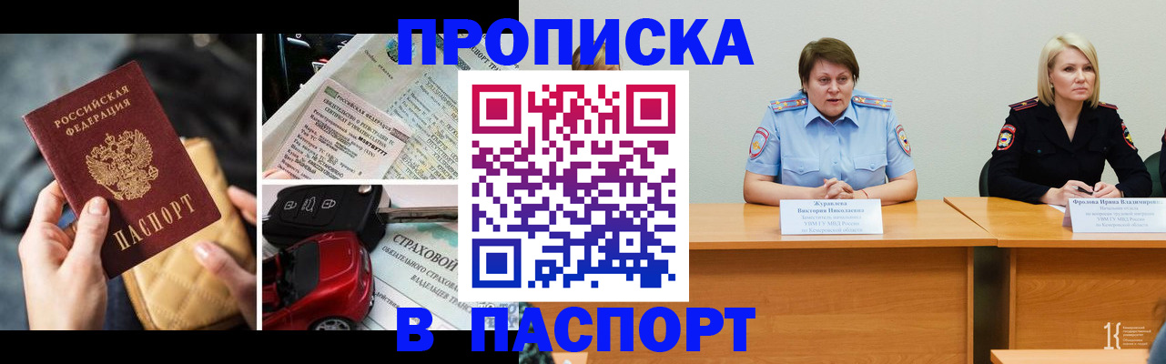 временная регистрация собственник в Красновишерске